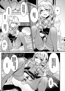 (C95) [Kaochuu Kingdom (Sisei)] Chi no Tsunagaranai Otouto 2 [Chinese] [瑞树汉化组] - page 25