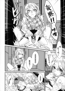 (C95) [Kaochuu Kingdom (Sisei)] Chi no Tsunagaranai Otouto 2 [Chinese] [瑞树汉化组] - page 29