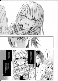 (C95) [Kaochuu Kingdom (Sisei)] Chi no Tsunagaranai Otouto 2 [Chinese] [瑞树汉化组] - page 38