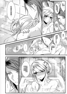 (C95) [Kaochuu Kingdom (Sisei)] Chi no Tsunagaranai Otouto 2 [Chinese] [瑞树汉化组] - page 45