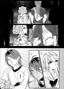 (C95) [Kaochuu Kingdom (Sisei)] Chi no Tsunagaranai Otouto 2 [Chinese] [瑞树汉化组] - page 13