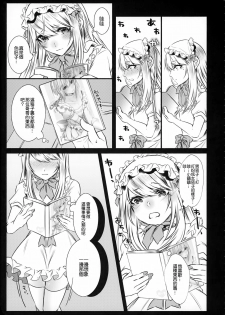 (C95) [Kaochuu Kingdom (Sisei)] Chi no Tsunagaranai Otouto 2 [Chinese] [瑞树汉化组] - page 15
