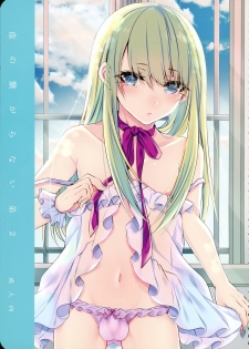 (C95) [Kaochuu Kingdom (Sisei)] Chi no Tsunagaranai Otouto 2 [Chinese] [瑞树汉化组] - page 5