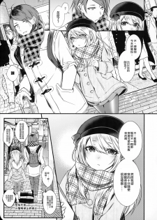 (C95) [Kaochuu Kingdom (Sisei)] Chi no Tsunagaranai Otouto 2 [Chinese] [瑞树汉化组] - page 11