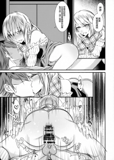 (C95) [Kaochuu Kingdom (Sisei)] Chi no Tsunagaranai Otouto 2 [Chinese] [瑞树汉化组] - page 30
