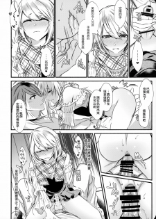 (C95) [Kaochuu Kingdom (Sisei)] Chi no Tsunagaranai Otouto 2 [Chinese] [瑞树汉化组] - page 27