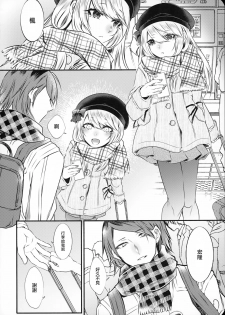 (C95) [Kaochuu Kingdom (Sisei)] Chi no Tsunagaranai Otouto 2 [Chinese] [瑞树汉化组] - page 10