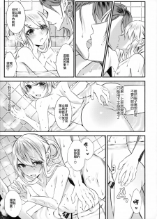 (C95) [Kaochuu Kingdom (Sisei)] Chi no Tsunagaranai Otouto 2 [Chinese] [瑞树汉化组] - page 46