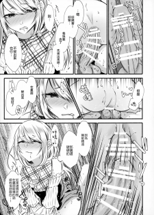 (C95) [Kaochuu Kingdom (Sisei)] Chi no Tsunagaranai Otouto 2 [Chinese] [瑞树汉化组] - page 32