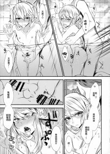 (C95) [Kaochuu Kingdom (Sisei)] Chi no Tsunagaranai Otouto 2 [Chinese] [瑞树汉化组] - page 48