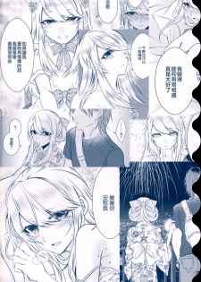 (C95) [Kaochuu Kingdom (Sisei)] Chi no Tsunagaranai Otouto 2 [Chinese] [瑞树汉化组] - page 3