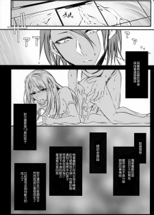 (C95) [Kaochuu Kingdom (Sisei)] Chi no Tsunagaranai Otouto 2 [Chinese] [瑞树汉化组] - page 41