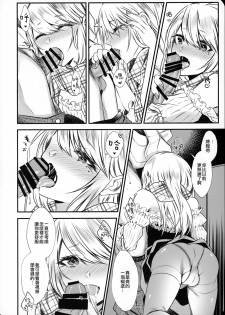 (C95) [Kaochuu Kingdom (Sisei)] Chi no Tsunagaranai Otouto 2 [Chinese] [瑞树汉化组] - page 22