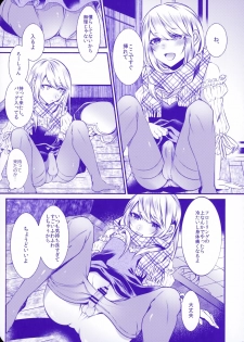 (C95) [Kaochuu Kingdom (Sisei)] Chi no Tsunagaranai Otouto 2 - page 24