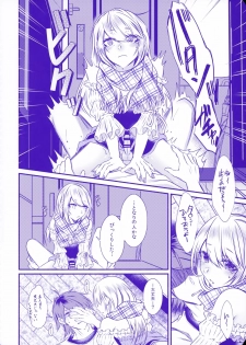(C95) [Kaochuu Kingdom (Sisei)] Chi no Tsunagaranai Otouto 2 - page 28