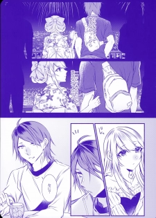 (C95) [Kaochuu Kingdom (Sisei)] Chi no Tsunagaranai Otouto 2 - page 12