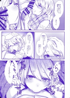 (C95) [Kaochuu Kingdom (Sisei)] Chi no Tsunagaranai Otouto 2 - page 22