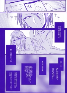 (C95) [Kaochuu Kingdom (Sisei)] Chi no Tsunagaranai Otouto 2 - page 40