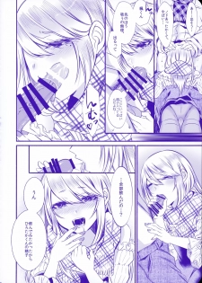 (C95) [Kaochuu Kingdom (Sisei)] Chi no Tsunagaranai Otouto 2 - page 23
