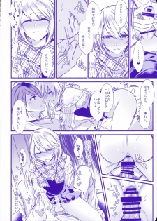 (C95) [Kaochuu Kingdom (Sisei)] Chi no Tsunagaranai Otouto 2 - page 26