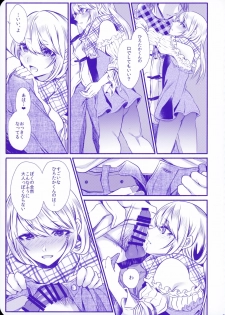 (C95) [Kaochuu Kingdom (Sisei)] Chi no Tsunagaranai Otouto 2 - page 20