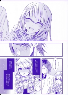 (C95) [Kaochuu Kingdom (Sisei)] Chi no Tsunagaranai Otouto 2 - page 37