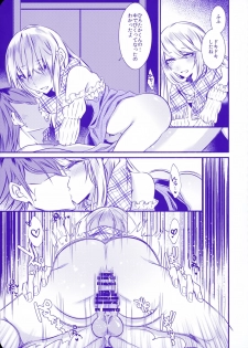 (C95) [Kaochuu Kingdom (Sisei)] Chi no Tsunagaranai Otouto 2 - page 29
