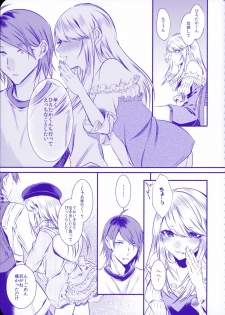 (C95) [Kaochuu Kingdom (Sisei)] Chi no Tsunagaranai Otouto 2 - page 16