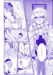 (C95) [Kaochuu Kingdom (Sisei)] Chi no Tsunagaranai Otouto 2 - page 19