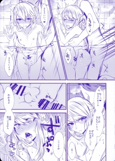 (C95) [Kaochuu Kingdom (Sisei)] Chi no Tsunagaranai Otouto 2 - page 47