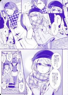 (C95) [Kaochuu Kingdom (Sisei)] Chi no Tsunagaranai Otouto 2 - page 10