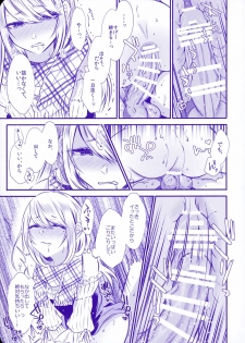 (C95) [Kaochuu Kingdom (Sisei)] Chi no Tsunagaranai Otouto 2 - page 31