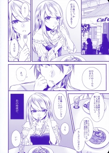 (C95) [Kaochuu Kingdom (Sisei)] Chi no Tsunagaranai Otouto 2 - page 11