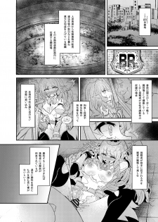 [Hakkindo (Suisui)] Toubou ELF2 [Digital] - page 4
