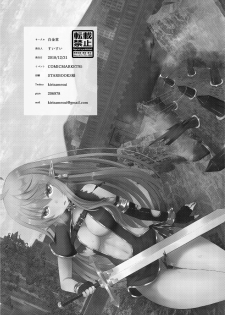 [Hakkindo (Suisui)] Toubou ELF2 [Digital] - page 24