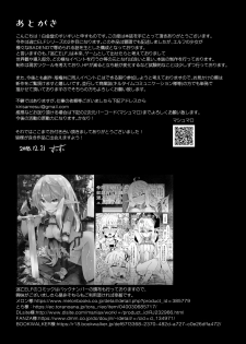 [Hakkindo (Suisui)] Toubou ELF2 [Digital] - page 23