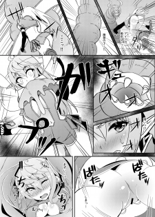 [Hakkindo (Suisui)] Toubou ELF2 [Digital] - page 8