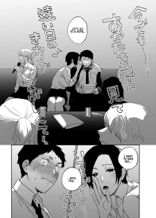 [Igumox] Muramata-san no Himitsu | Muramata-san's secret 1-3 [English] [BloodFever] [Digital] - page 35