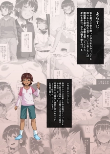 [Sayryu] Tomari ni Kita Meikko ni Tanetsuke Suru Hanashi [Chinese] [魔劍个人汉化] [Digital] - page 29