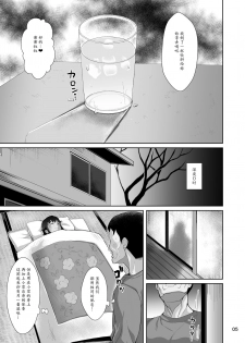 [Sayryu] Tomari ni Kita Meikko ni Tanetsuke Suru Hanashi [Chinese] [魔劍个人汉化] [Digital] - page 6
