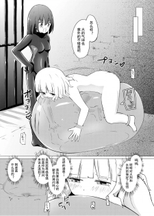 [Zokubutsu.zip (Asuka)] Zokubutsu.zip (9) Chika [Chinese] [夏姬霸汉化组] [Digital] - page 14