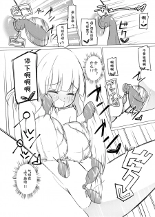 [Zokubutsu.zip (Asuka)] Zokubutsu.zip (9) Chika [Chinese] [夏姬霸汉化组] [Digital] - page 11