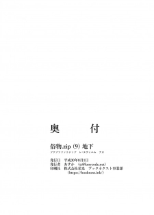 [Zokubutsu.zip (Asuka)] Zokubutsu.zip (9) Chika [Chinese] [夏姬霸汉化组] [Digital] - page 31