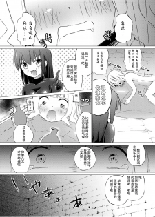 [Zokubutsu.zip (Asuka)] Zokubutsu.zip (9) Chika [Chinese] [夏姬霸汉化组] [Digital] - page 29