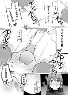 [Zokubutsu.zip (Asuka)] Zokubutsu.zip (9) Chika [Chinese] [夏姬霸汉化组] [Digital] - page 12