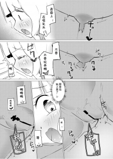 [Zokubutsu.zip (Asuka)] Zokubutsu.zip (9) Chika [Chinese] [夏姬霸汉化组] [Digital] - page 15