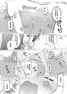 [Zokubutsu.zip (Asuka)] Zokubutsu.zip (9) Chika [Chinese] [夏姬霸汉化组] [Digital] - page 26