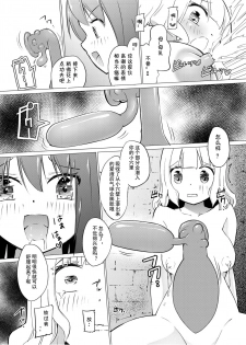 [Zokubutsu.zip (Asuka)] Zokubutsu.zip (9) Chika [Chinese] [夏姬霸汉化组] [Digital] - page 10