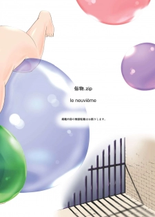 [Zokubutsu.zip (Asuka)] Zokubutsu.zip (9) Chika [Chinese] [夏姬霸汉化组] [Digital] - page 33
