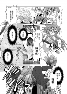 (C85) [Ringo Doumei (Mitaka)] Suireiken Kanzen Hakai (Shinrabansho) [Chinese] [新桥月白日语社] - page 8